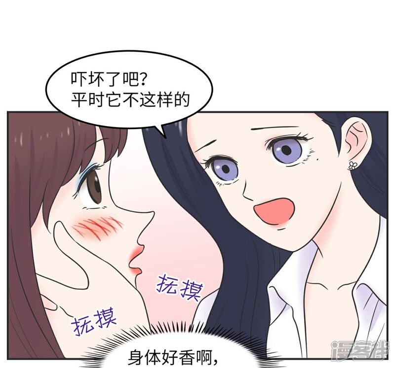 《当代大学生哈哈概论》第13话 男以入内2 第25页