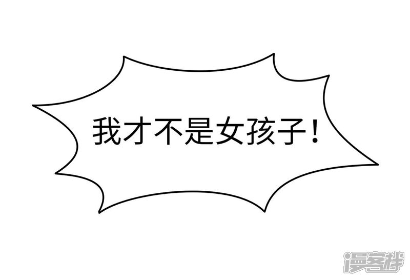 《当代大学生哈哈概论》第13话 男以入内2 第28页