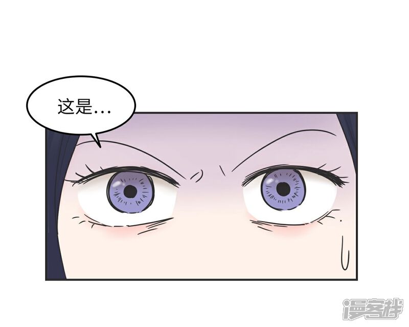 《当代大学生哈哈概论》第13话 男以入内2 第33页