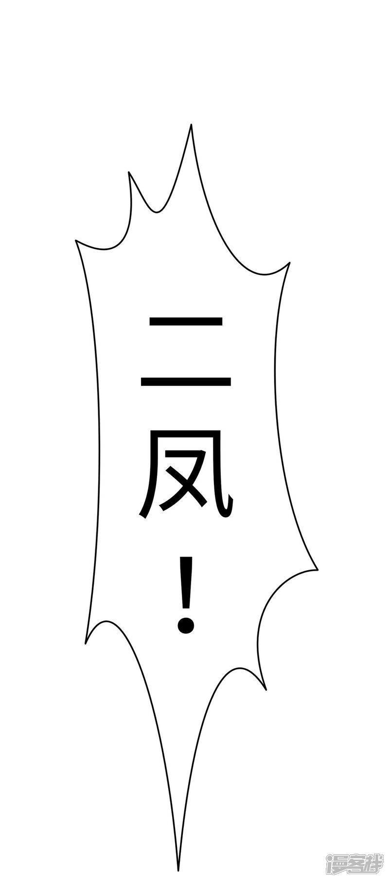 《当代大学生哈哈概论》第13话 男以入内2 第35页
