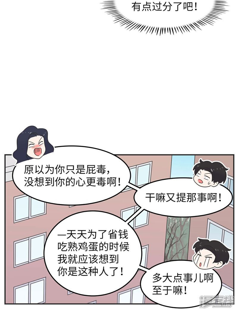 《当代大学生哈哈概论》第13话 男以入内2 第38页