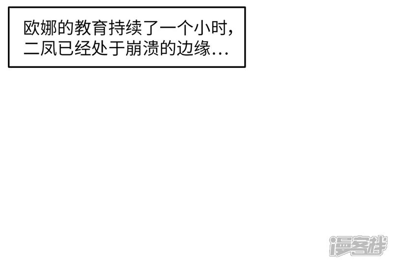 《当代大学生哈哈概论》第13话 男以入内2 第39页