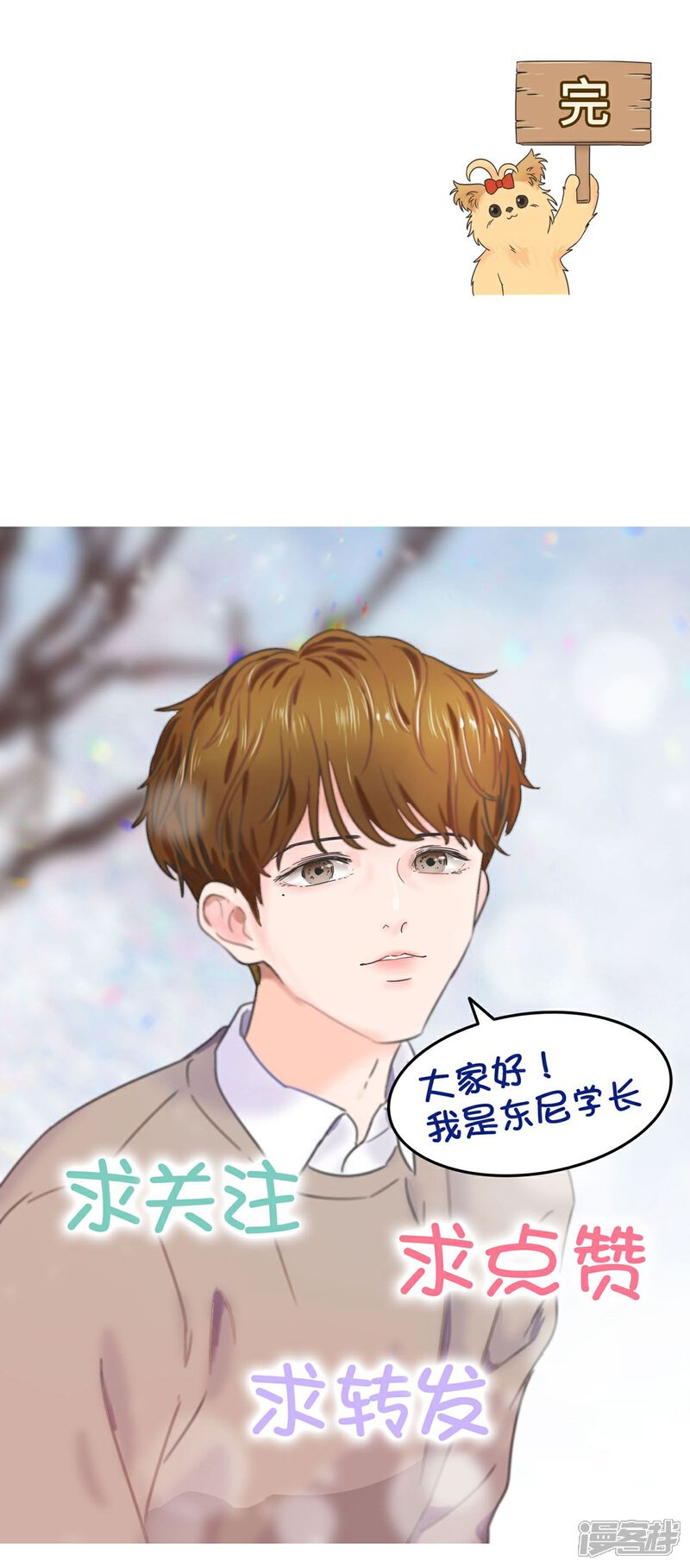 《当代大学生哈哈概论》第13话 男以入内2 第42页