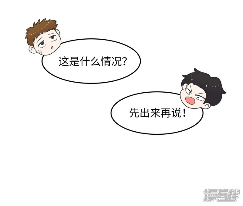 《当代大学生哈哈概论》第13话 男以入内2 第4页
