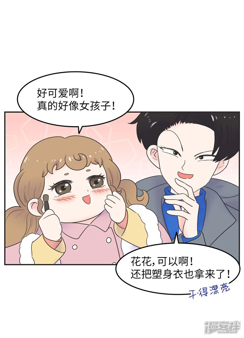 《当代大学生哈哈概论》第13话 男以入内2 第5页