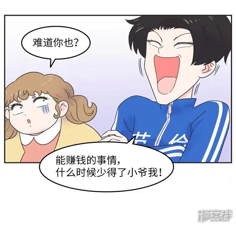《当代大学生哈哈概论》第14话 这个男寝放着我来查 第14页