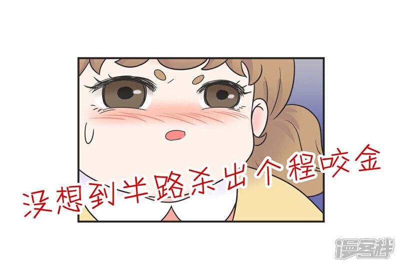 《当代大学生哈哈概论》第14话 这个男寝放着我来查 第15页