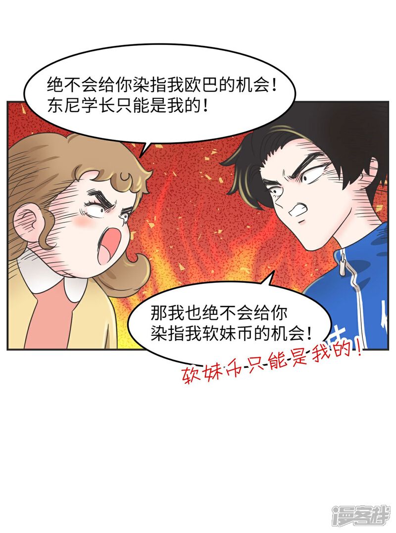 《当代大学生哈哈概论》第14话 这个男寝放着我来查 第16页