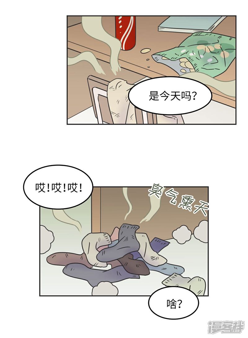 《当代大学生哈哈概论》第14话 这个男寝放着我来查 第18页
