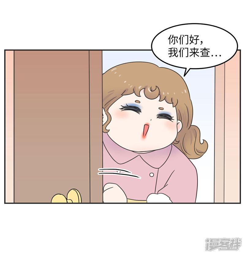 《当代大学生哈哈概论》第14话 这个男寝放着我来查 第26页