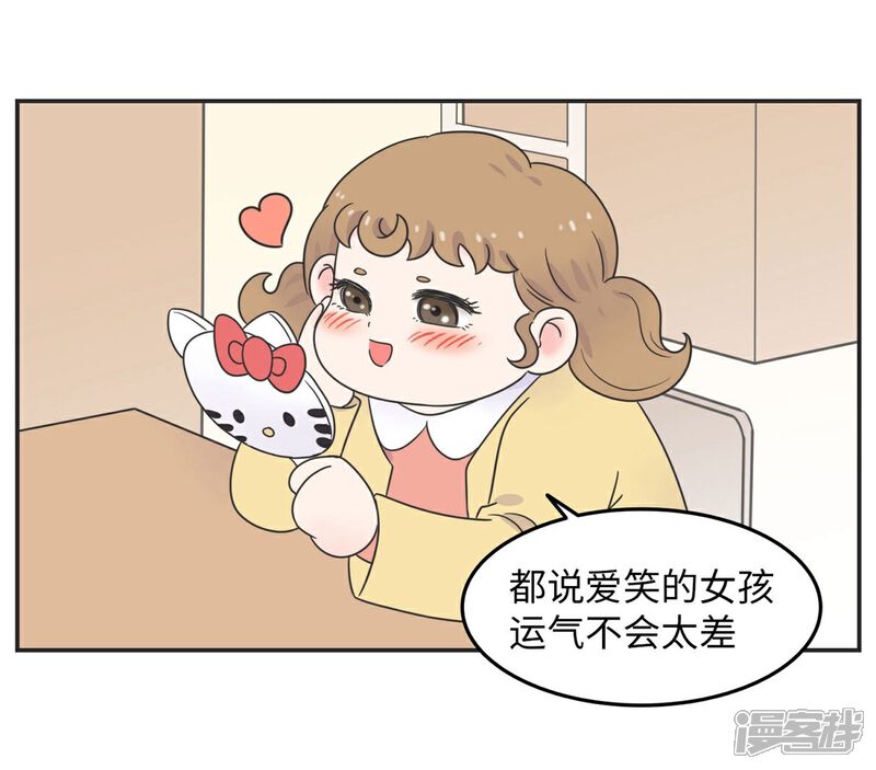 《当代大学生哈哈概论》第14话 这个男寝放着我来查 第2页