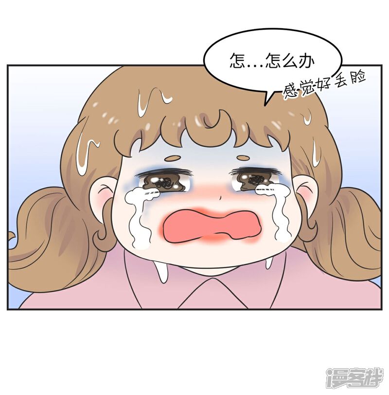 《当代大学生哈哈概论》第14话 这个男寝放着我来查 第30页