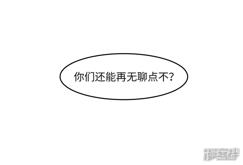 《当代大学生哈哈概论》第14话 这个男寝放着我来查 第31页
