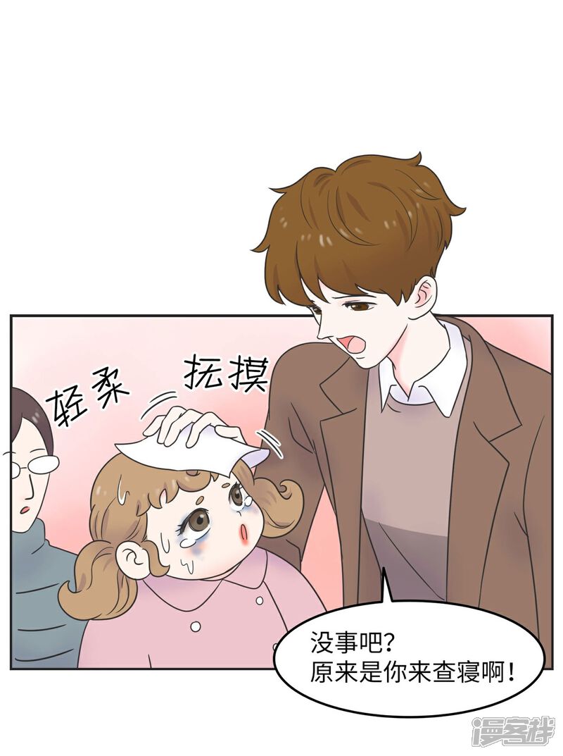 《当代大学生哈哈概论》第14话 这个男寝放着我来查 第32页