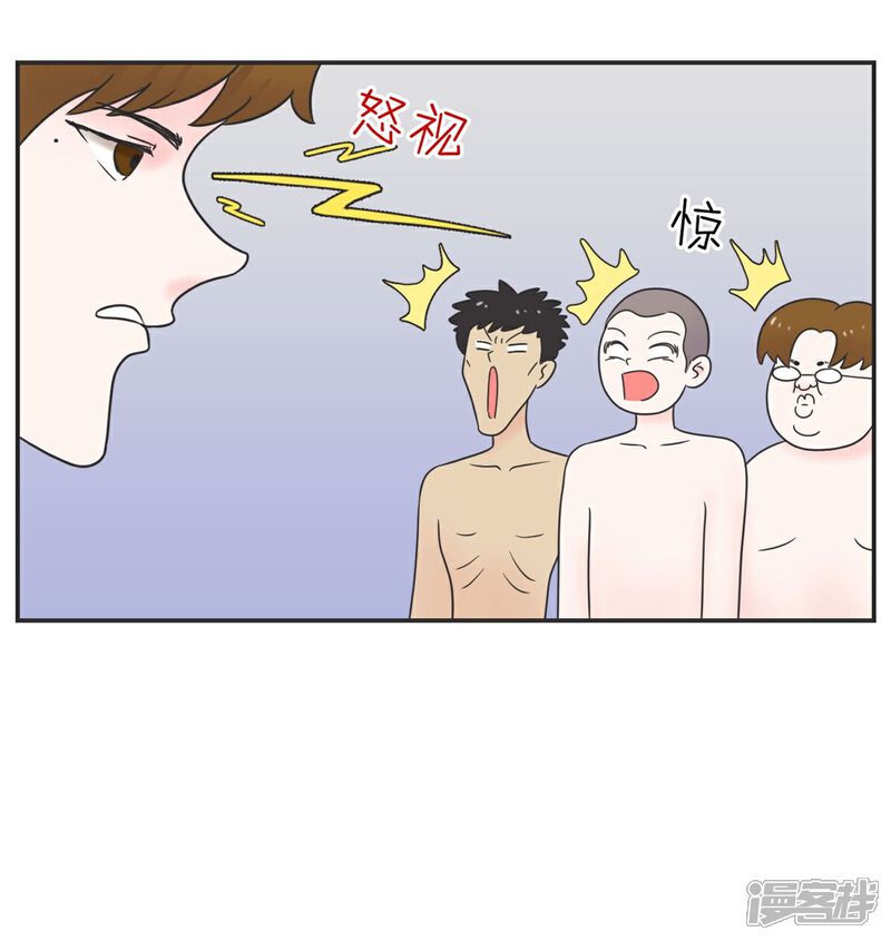 《当代大学生哈哈概论》第14话 这个男寝放着我来查 第33页