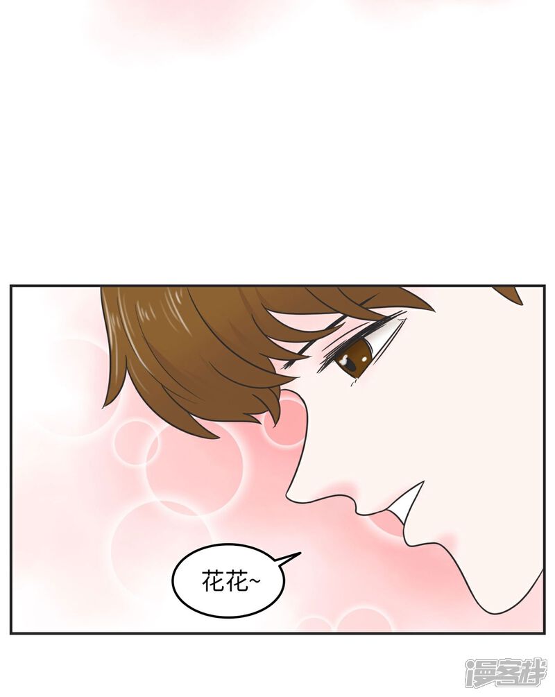 《当代大学生哈哈概论》第14话 这个男寝放着我来查 第35页