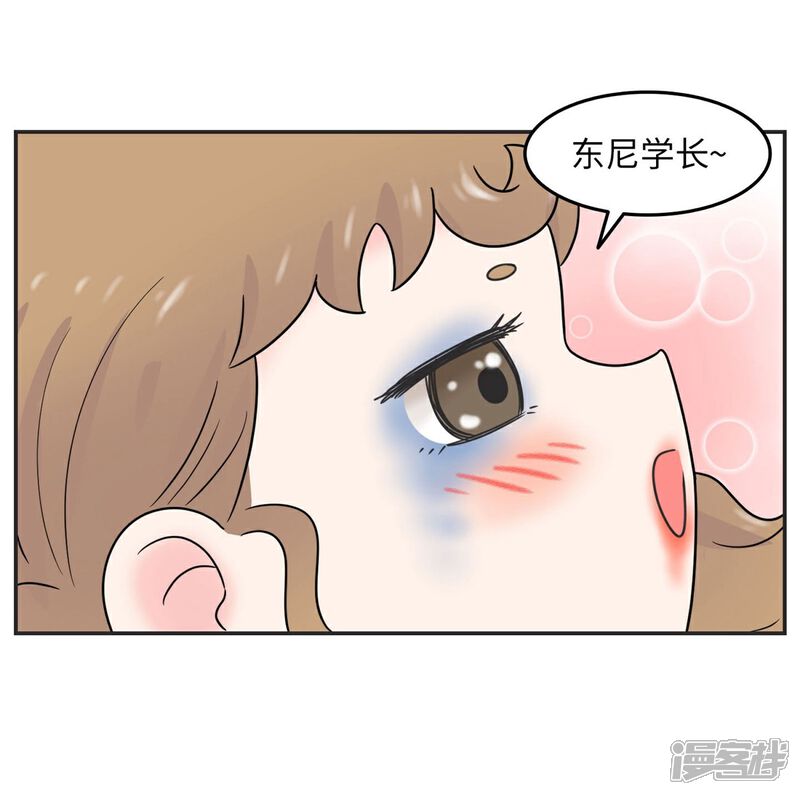 《当代大学生哈哈概论》第14话 这个男寝放着我来查 第36页