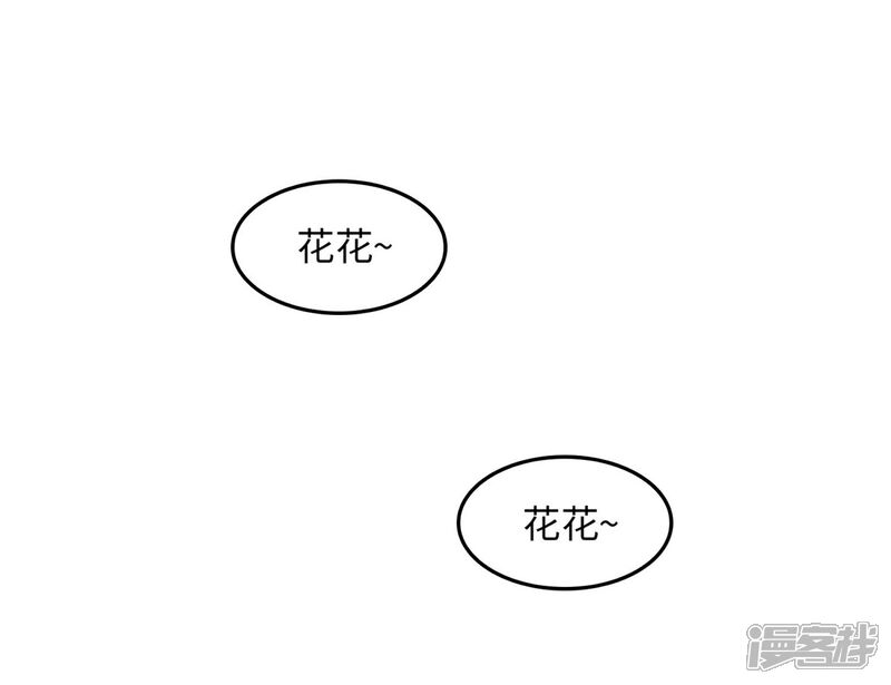 《当代大学生哈哈概论》第14话 这个男寝放着我来查 第37页
