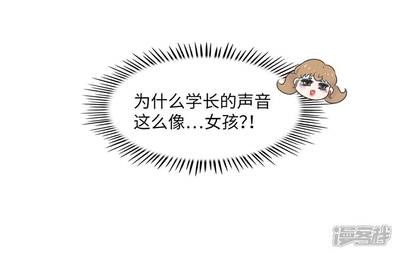 《当代大学生哈哈概论》第14话 这个男寝放着我来查 第38页