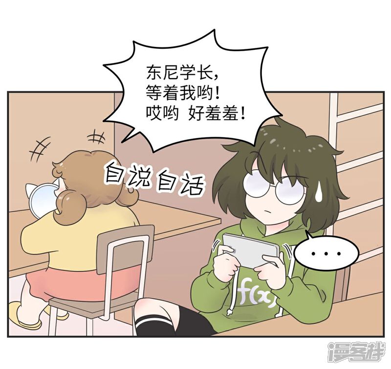 《当代大学生哈哈概论》第14话 这个男寝放着我来查 第3页