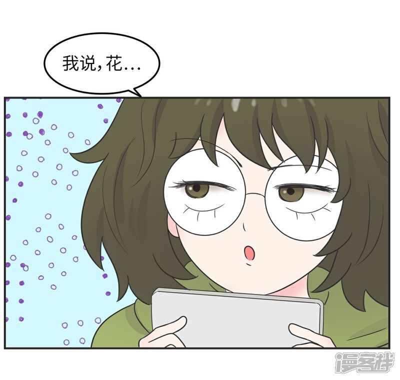 《当代大学生哈哈概论》第14话 这个男寝放着我来查 第4页