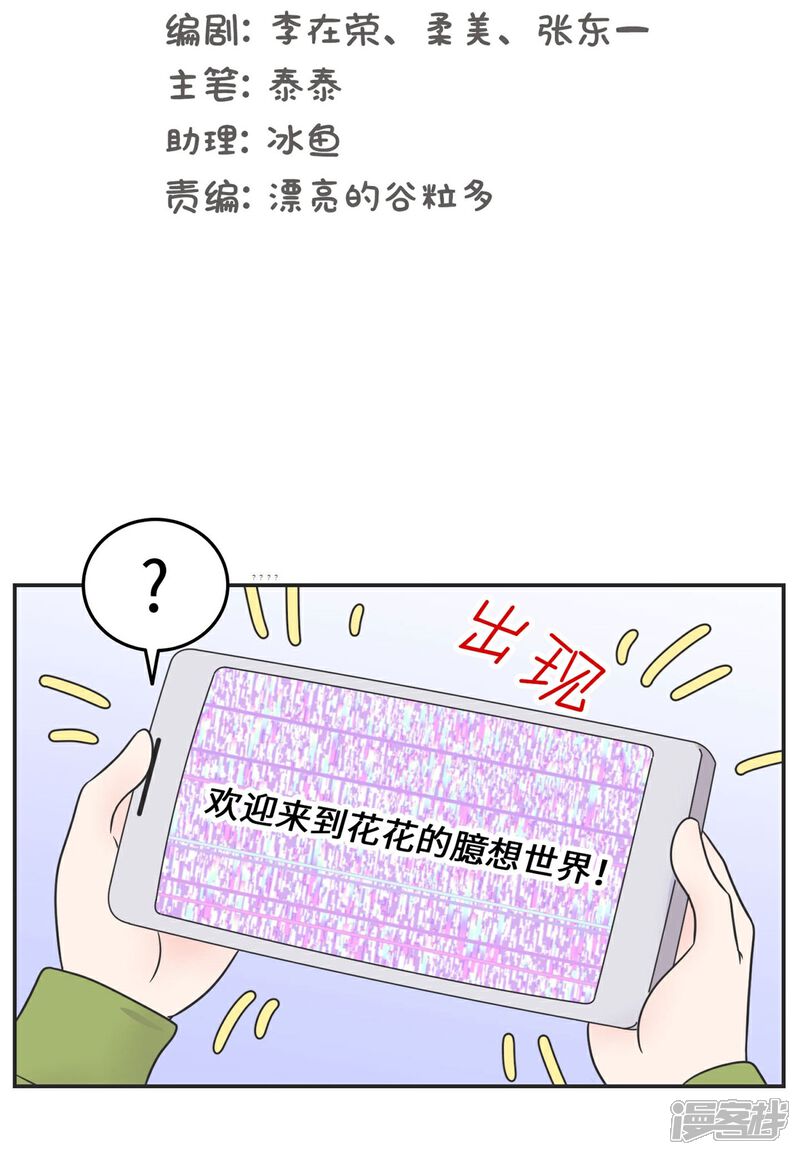 《当代大学生哈哈概论》第14话 这个男寝放着我来查 第8页