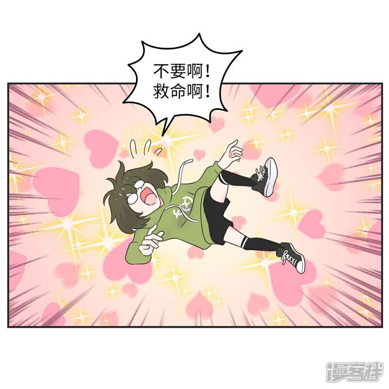 《当代大学生哈哈概论》第14话 这个男寝放着我来查 第9页