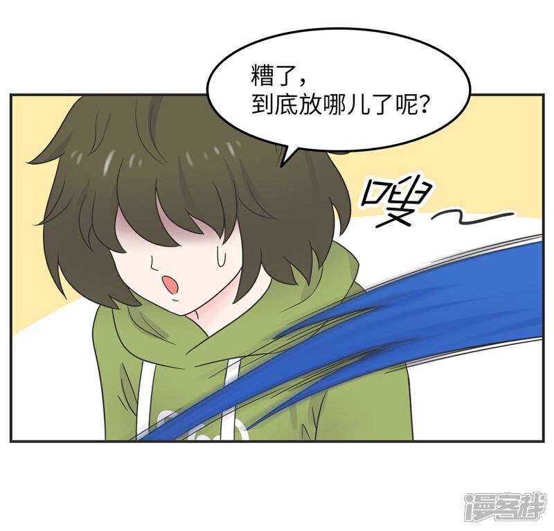 《当代大学生哈哈概论》第16话 升级版数据君1 第10页