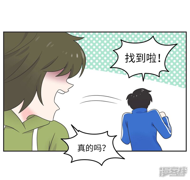 《当代大学生哈哈概论》第16话 升级版数据君1 第12页