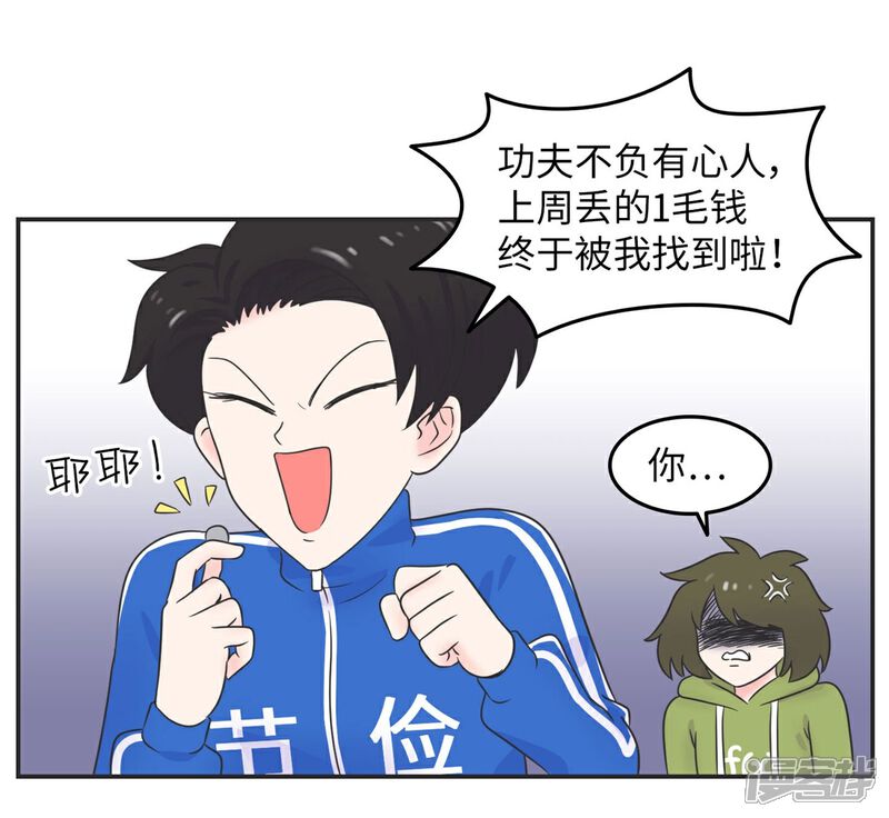 《当代大学生哈哈概论》第16话 升级版数据君1 第13页