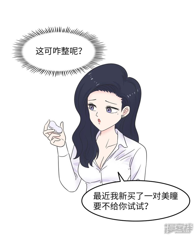 《当代大学生哈哈概论》第16话 升级版数据君1 第16页