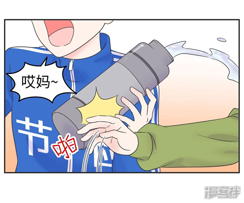 《当代大学生哈哈概论》第16话 升级版数据君1 第19页