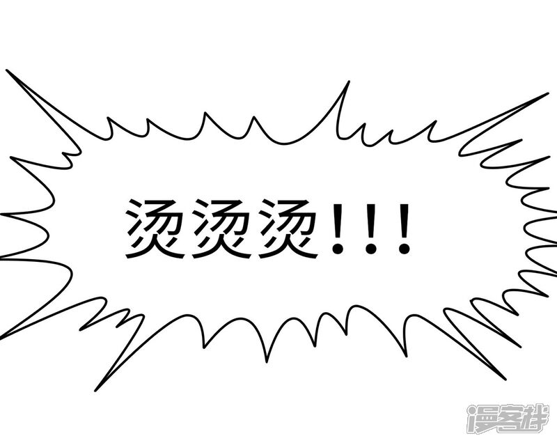 《当代大学生哈哈概论》第16话 升级版数据君1 第20页
