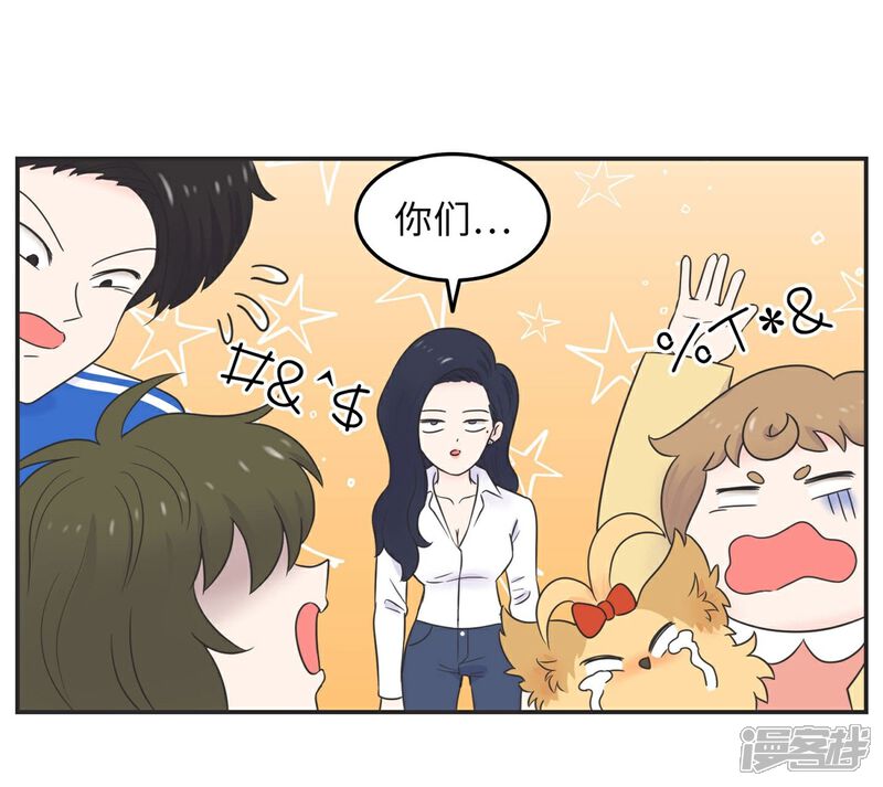 《当代大学生哈哈概论》第16话 升级版数据君1 第24页