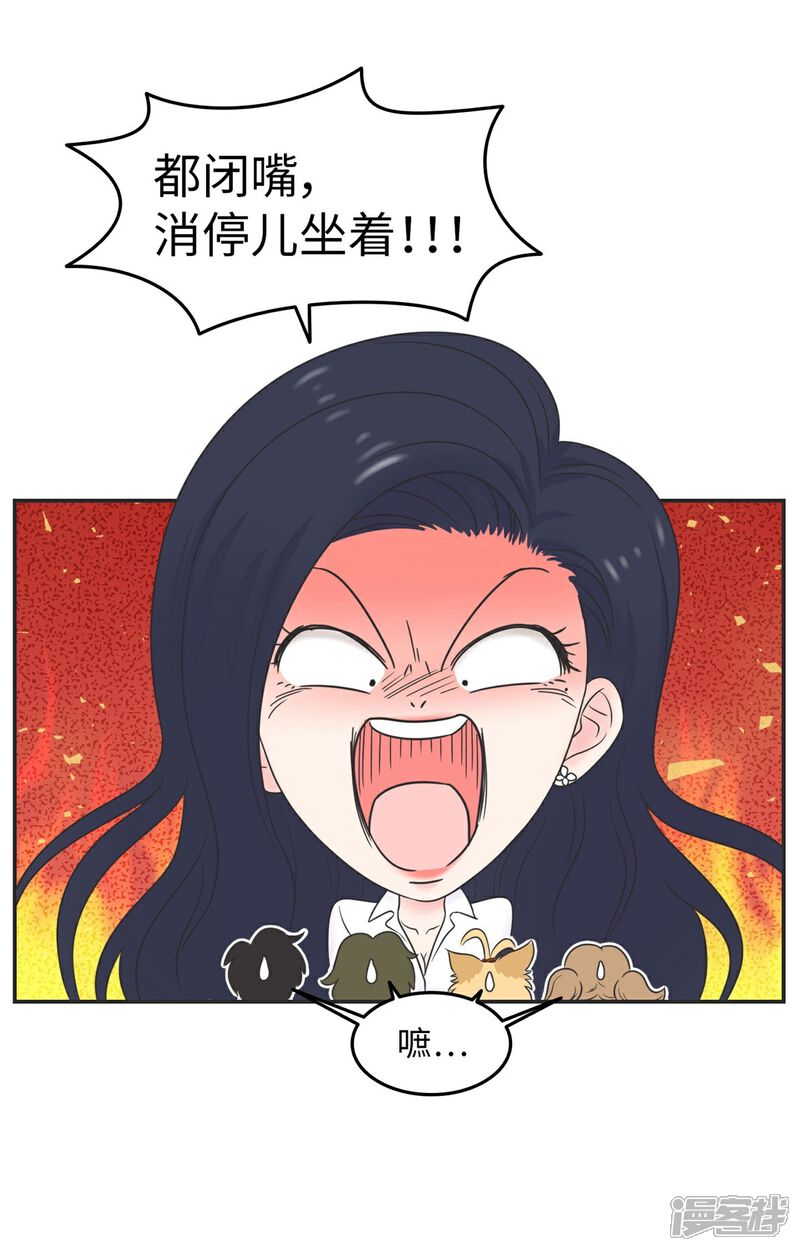 《当代大学生哈哈概论》第16话 升级版数据君1 第25页