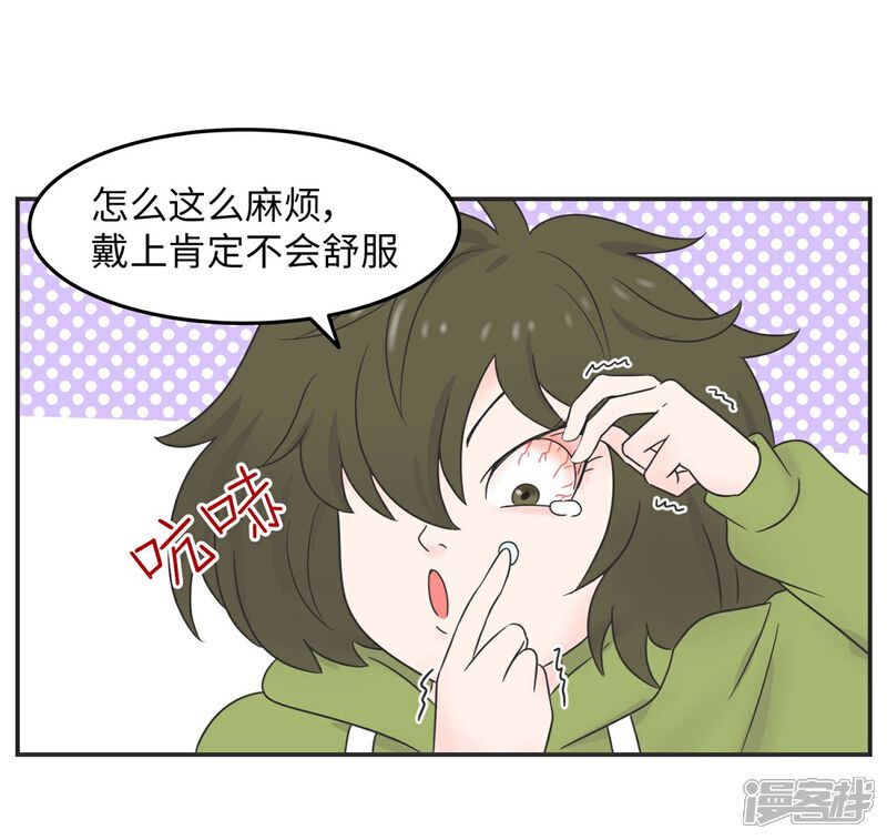 《当代大学生哈哈概论》第16话 升级版数据君1 第27页