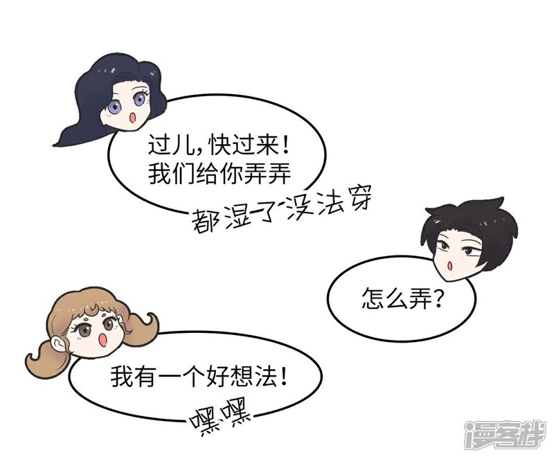《当代大学生哈哈概论》第16话 升级版数据君1 第28页