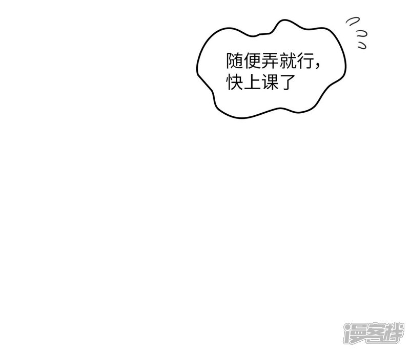 《当代大学生哈哈概论》第16话 升级版数据君1 第29页