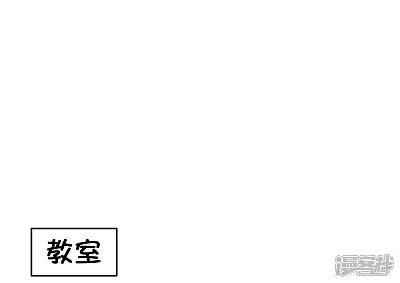 《当代大学生哈哈概论》第16话 升级版数据君1 第30页