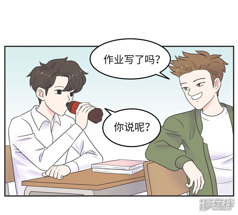 《当代大学生哈哈概论》第16话 升级版数据君1 第32页
