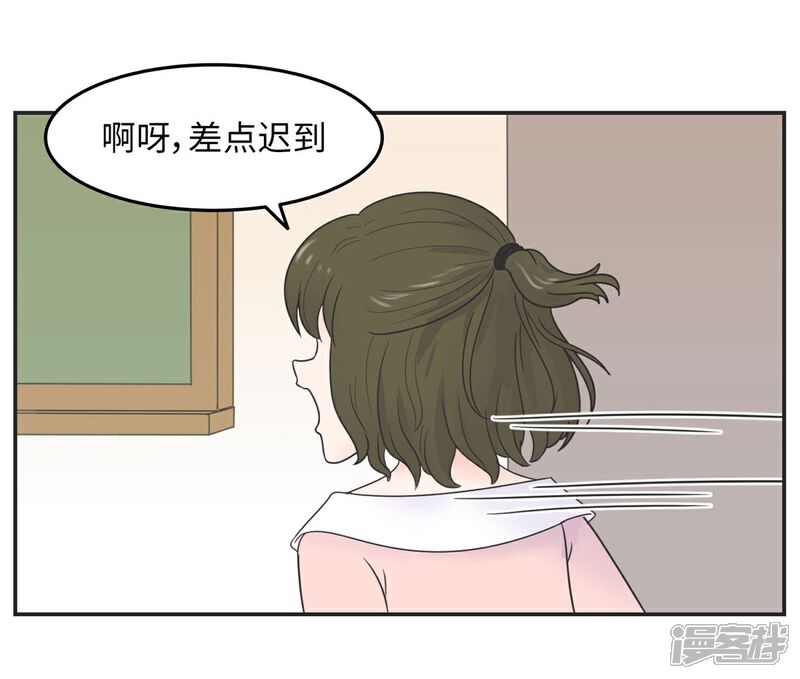《当代大学生哈哈概论》第16话 升级版数据君1 第33页