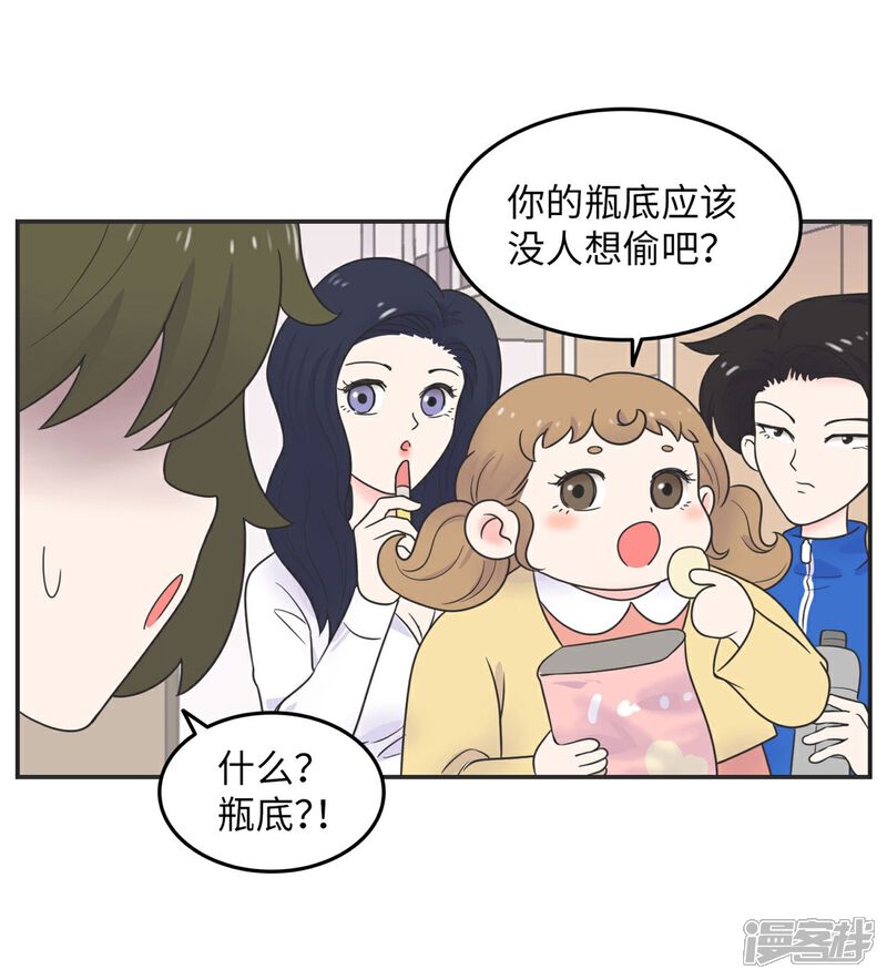 《当代大学生哈哈概论》第16话 升级版数据君1 第3页