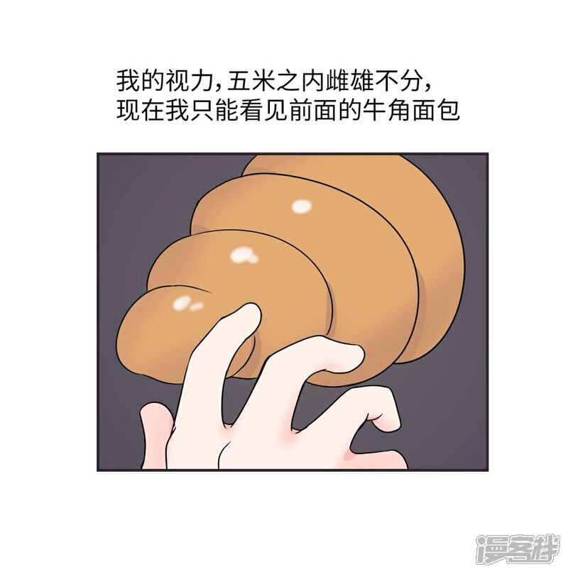 《当代大学生哈哈概论》第16话 升级版数据君1 第4页