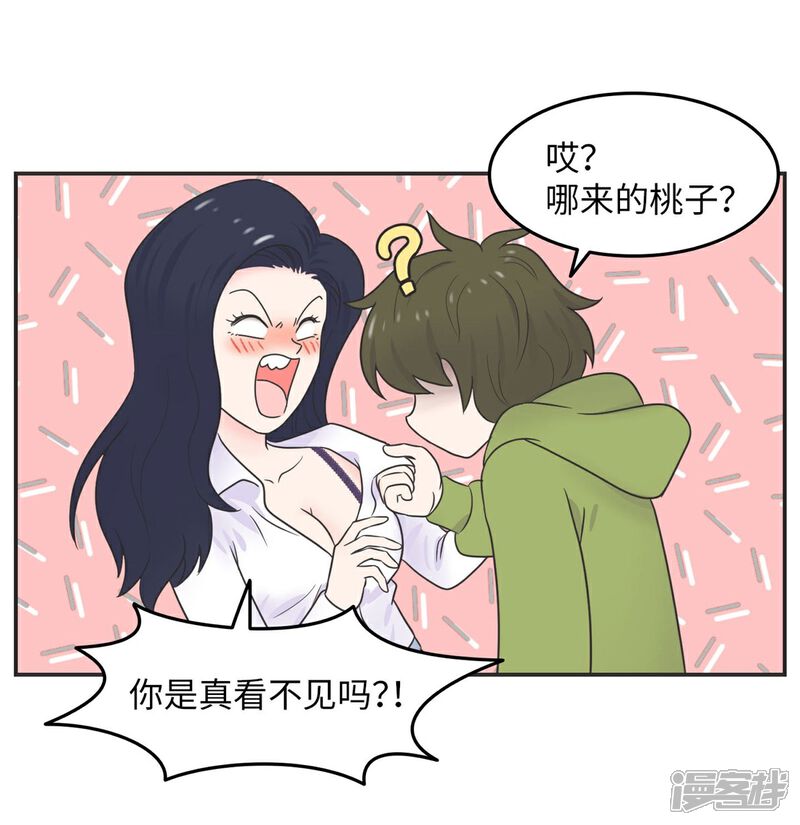 《当代大学生哈哈概论》第16话 升级版数据君1 第9页