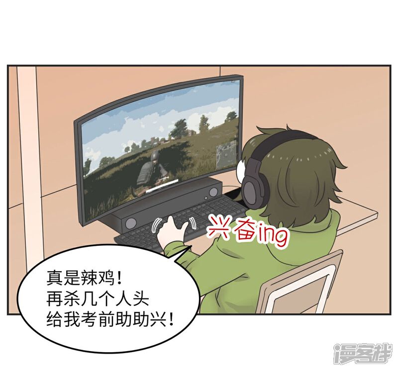 《当代大学生哈哈概论》第15话 四六级，大战在即！ 第14页