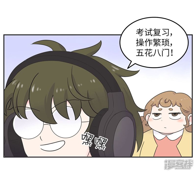 《当代大学生哈哈概论》第15话 四六级，大战在即！ 第16页
