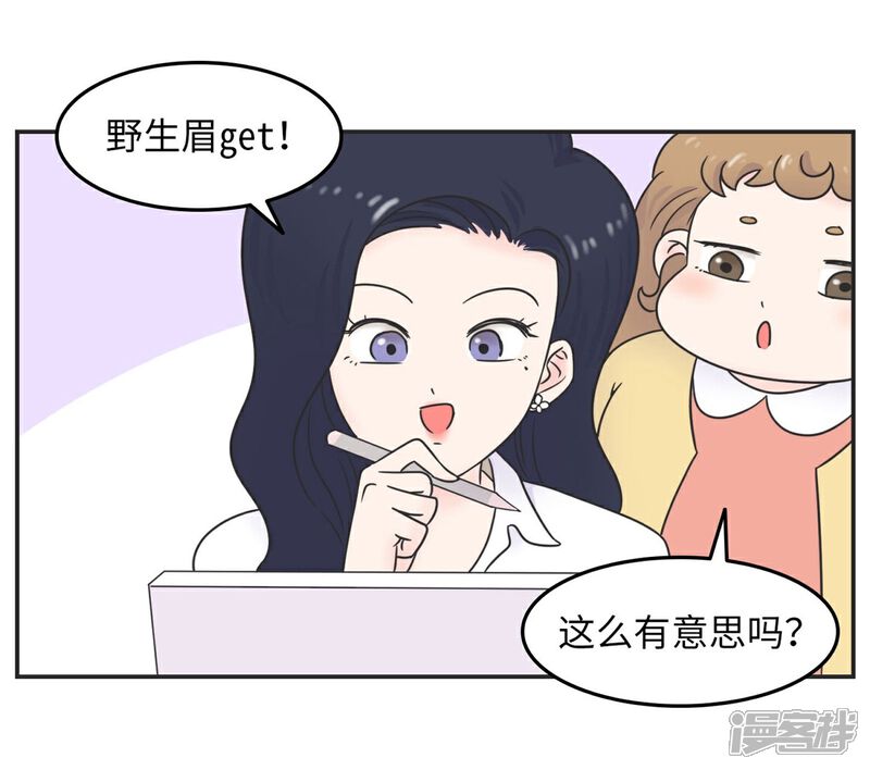 《当代大学生哈哈概论》第15话 四六级，大战在即！ 第22页