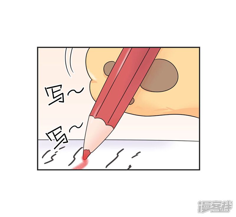 《当代大学生哈哈概论》第15话 四六级，大战在即！ 第29页