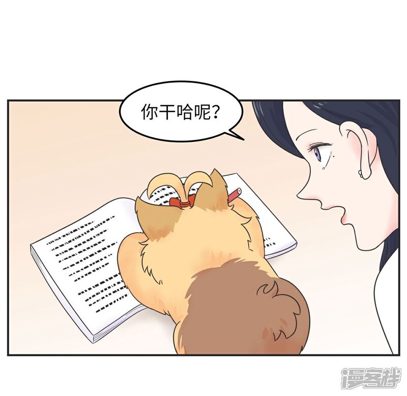 《当代大学生哈哈概论》第15话 四六级，大战在即！ 第30页