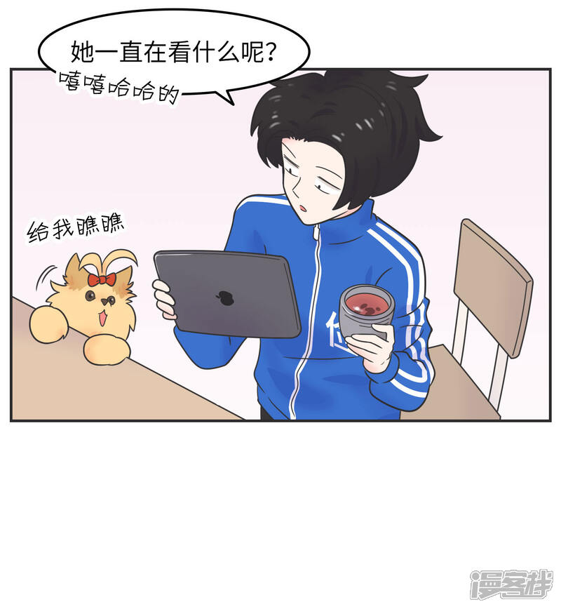 《当代大学生哈哈概论》第18话 世上没有永恒的秘密 第10页